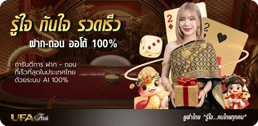 แบนเนอร์ afabet สมาชิกใหม่ — โปรโมชั่นสมาชิกใหม่